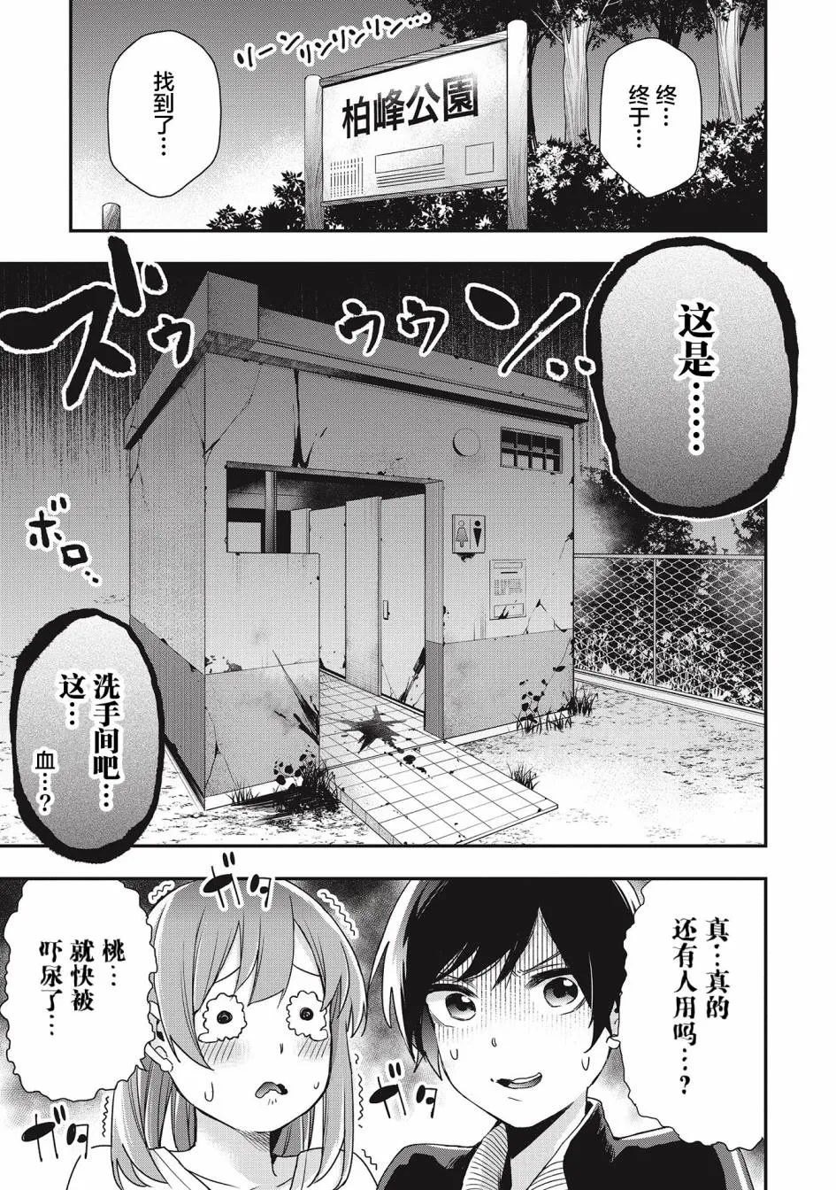 第22话 第3页