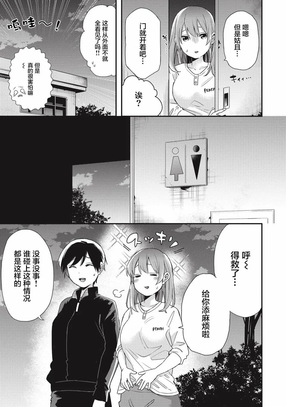 第22话 第5页