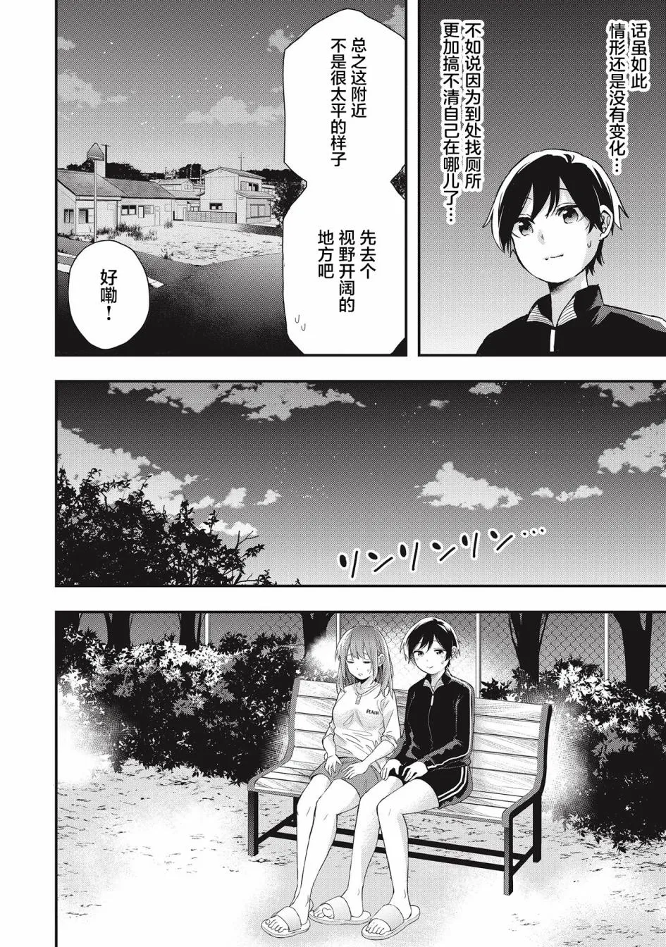 第22话 第6页