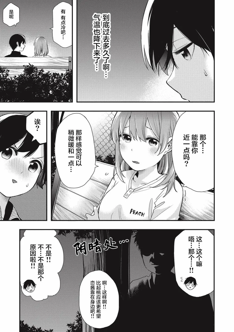第22话 第7页