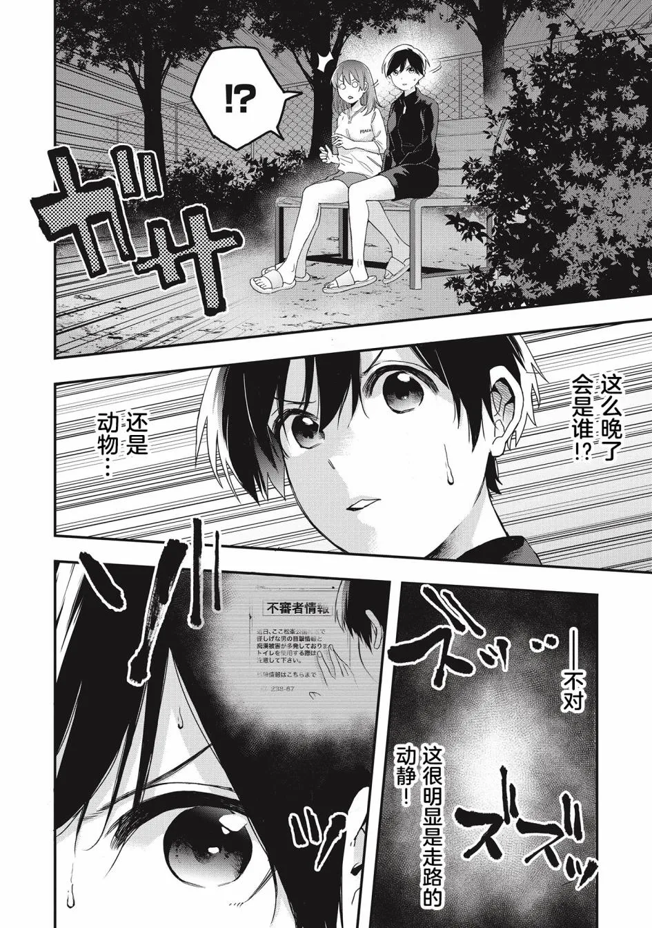 第22话 第8页