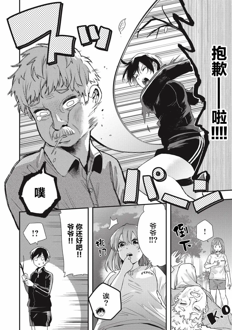 第22话 第10页
