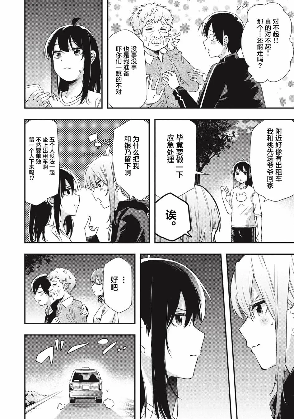 第22话 第12页