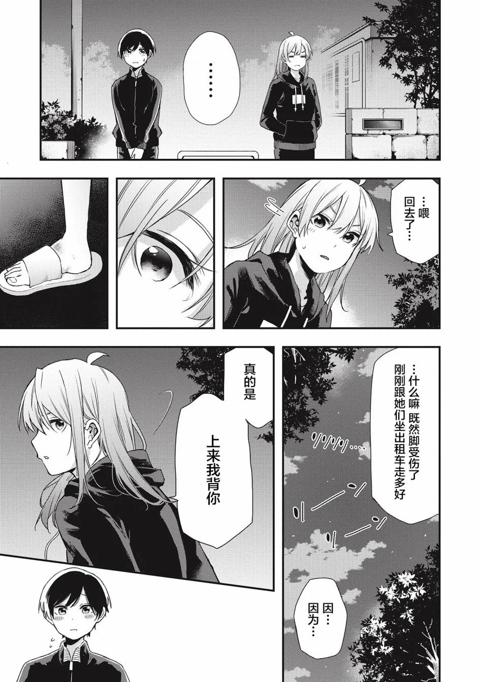 第22话 第13页