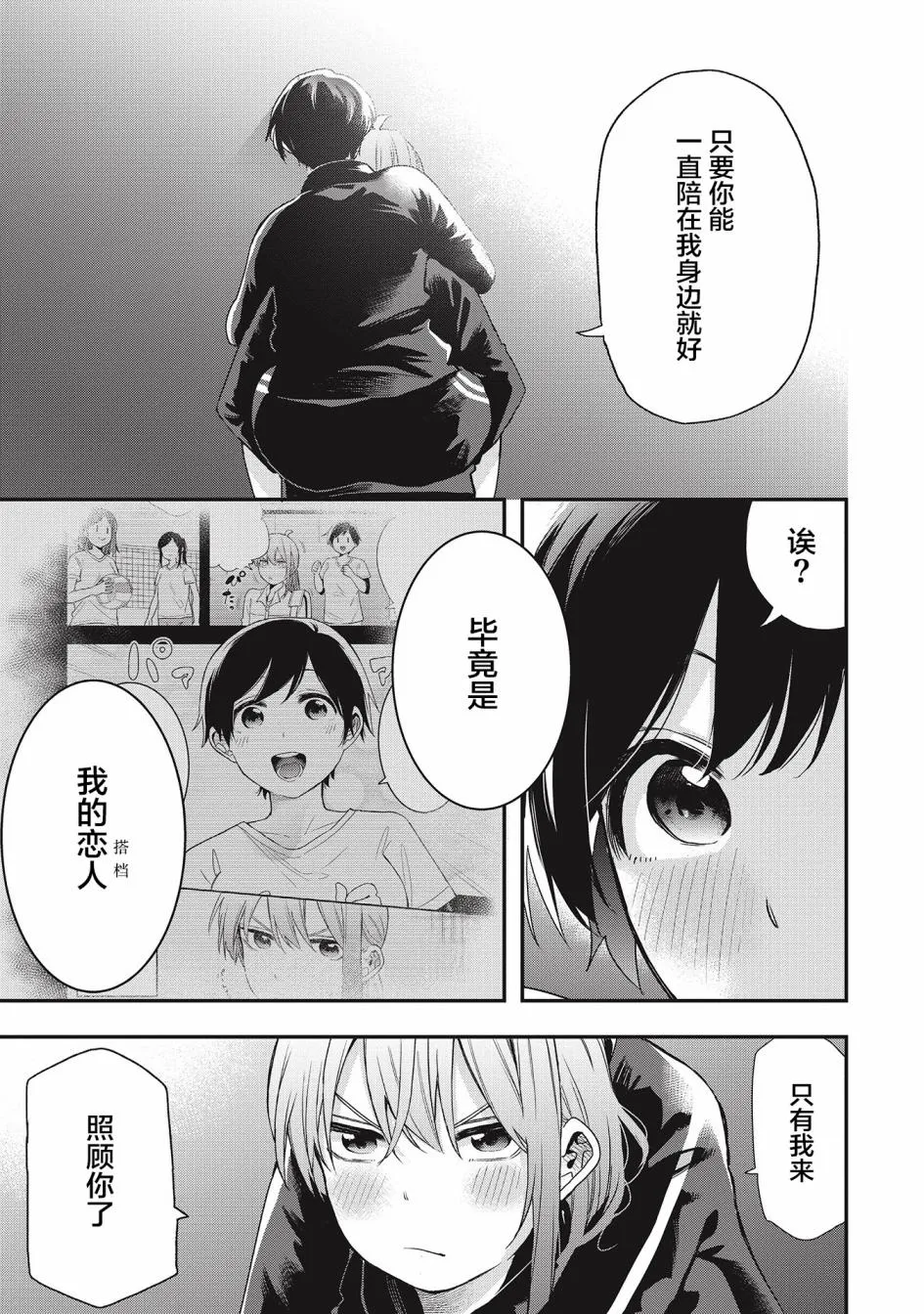 第22话 第15页