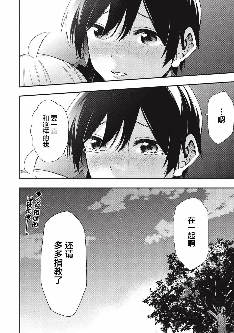 第22话 第16页