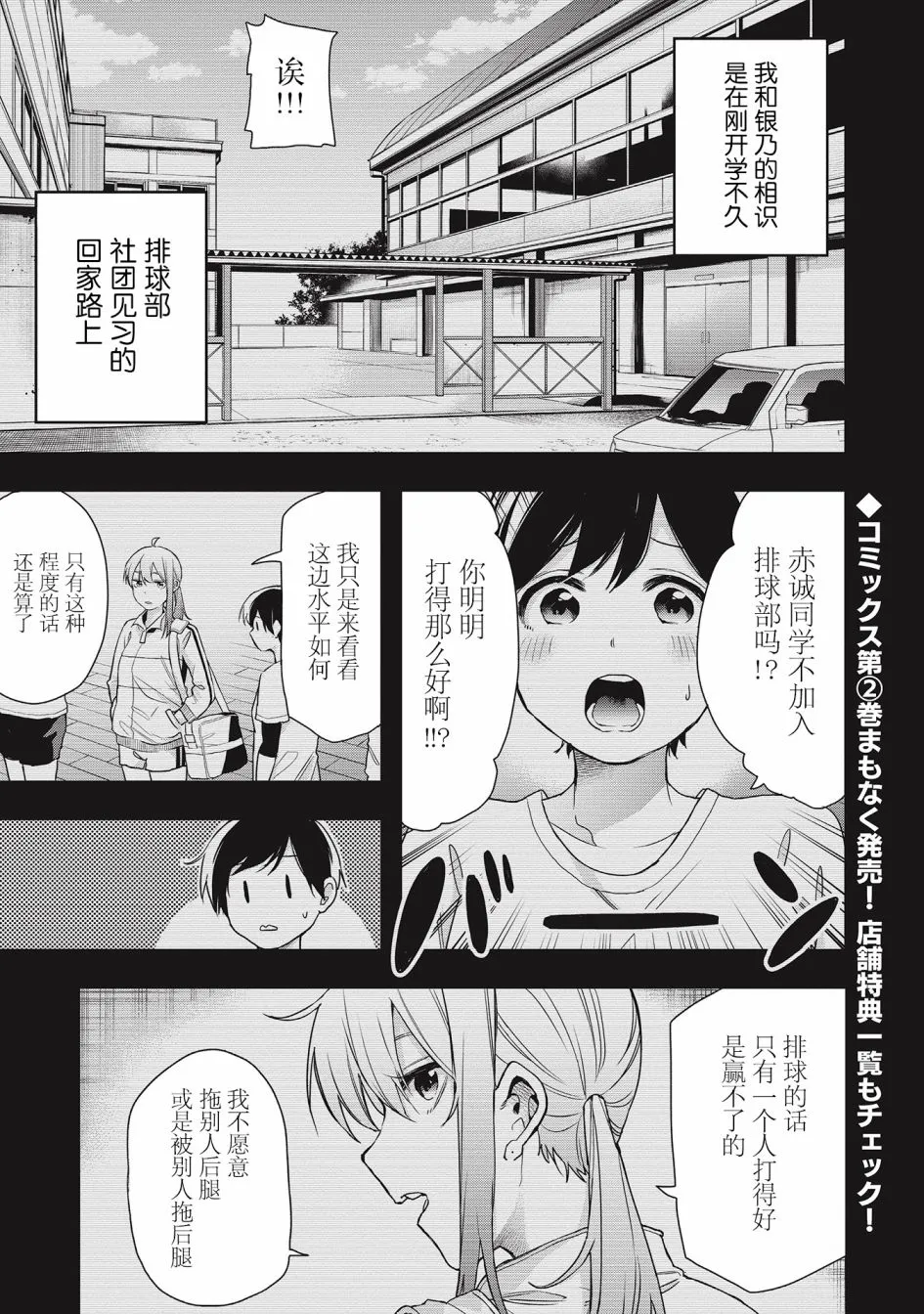 第21话 第1页