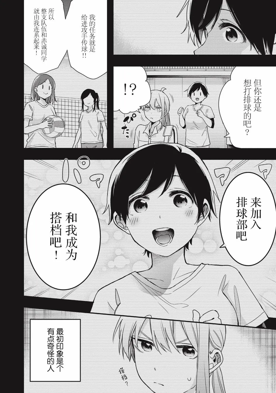 第21话 第2页