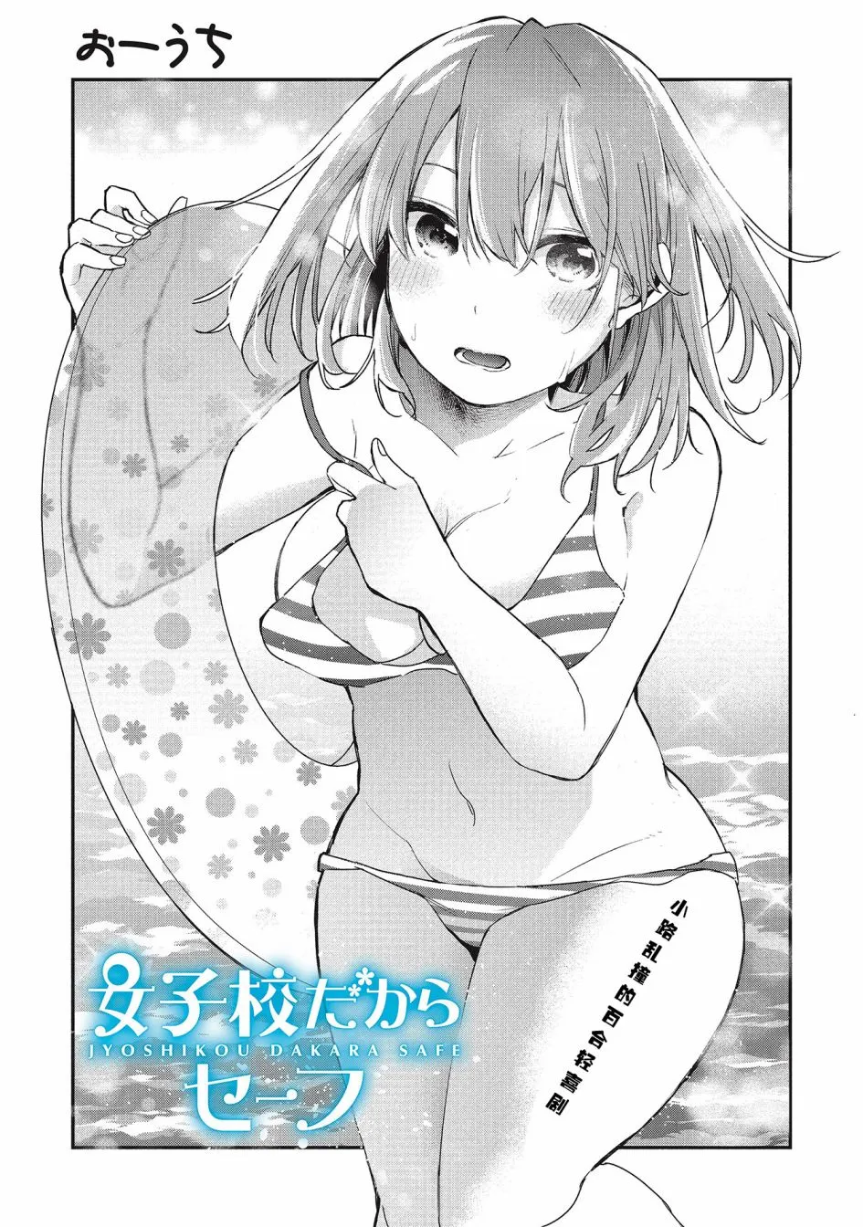 第21话 第3页