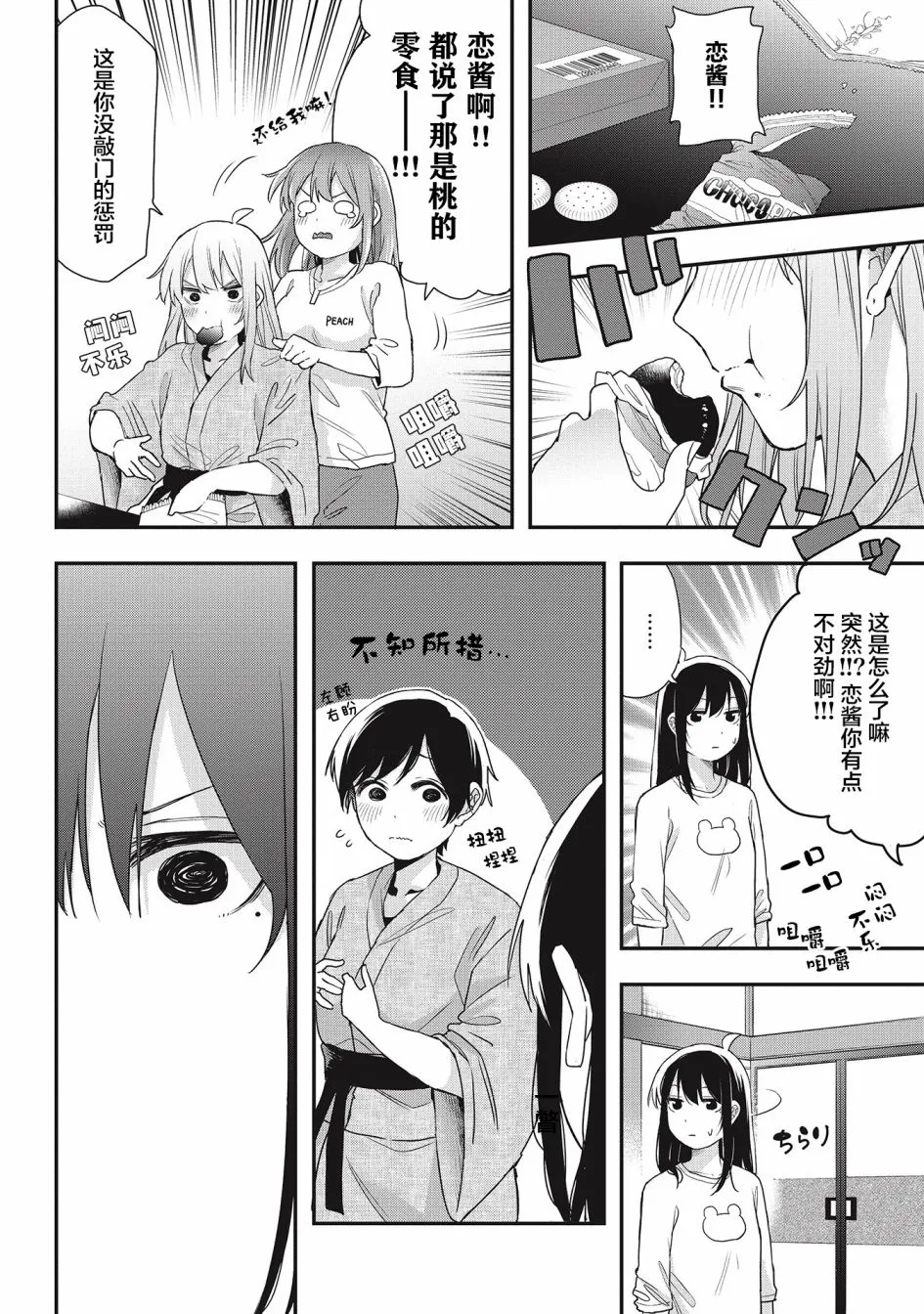 第21话 第4页