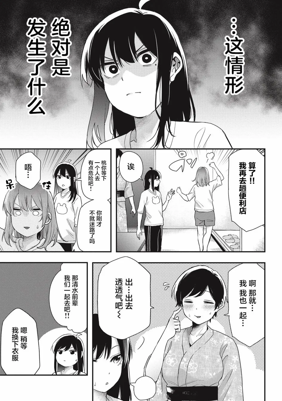 第21话 第5页