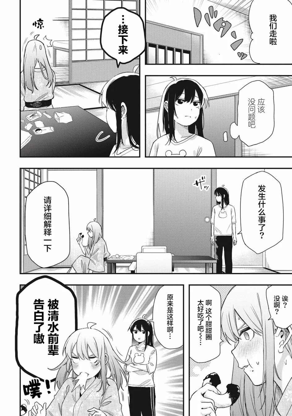 第21话 第6页