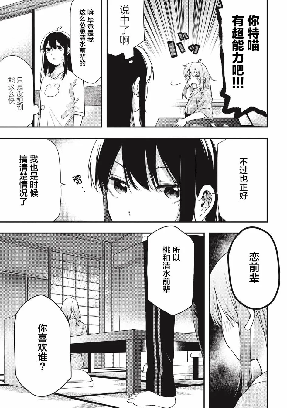 第21话 第7页