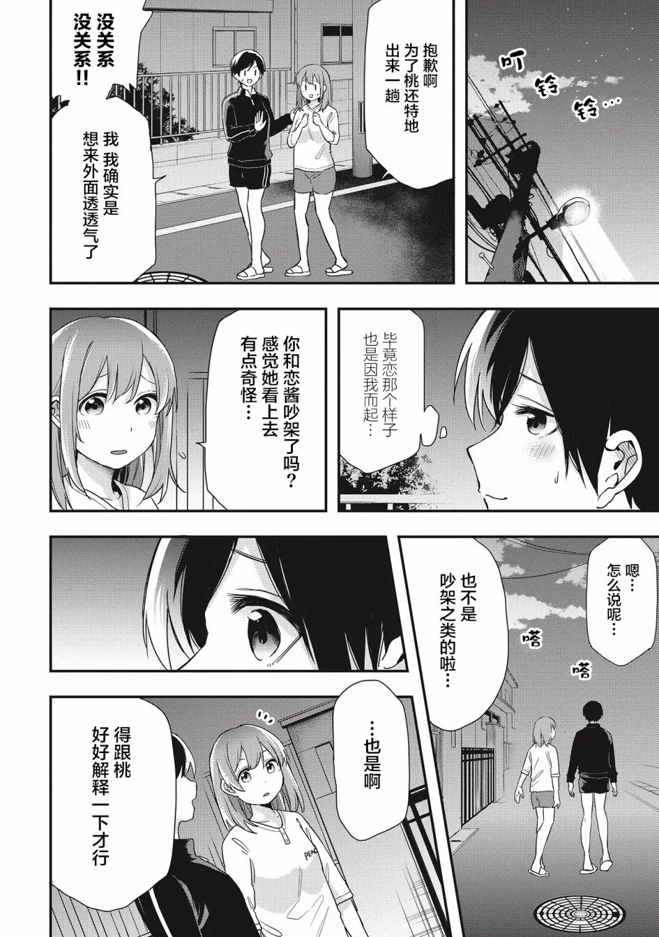 第21话 第8页