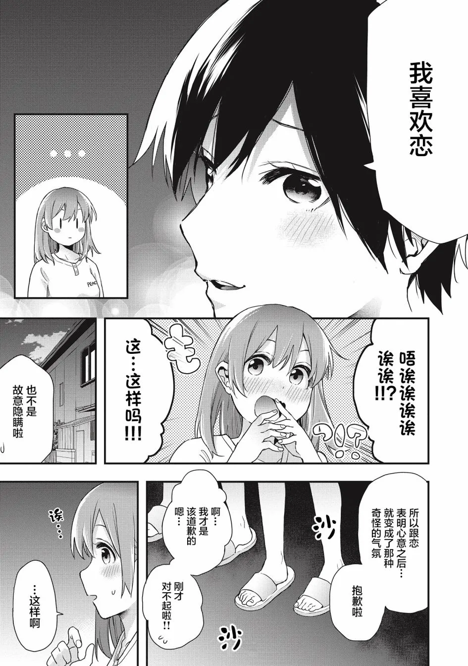 第21话 第9页