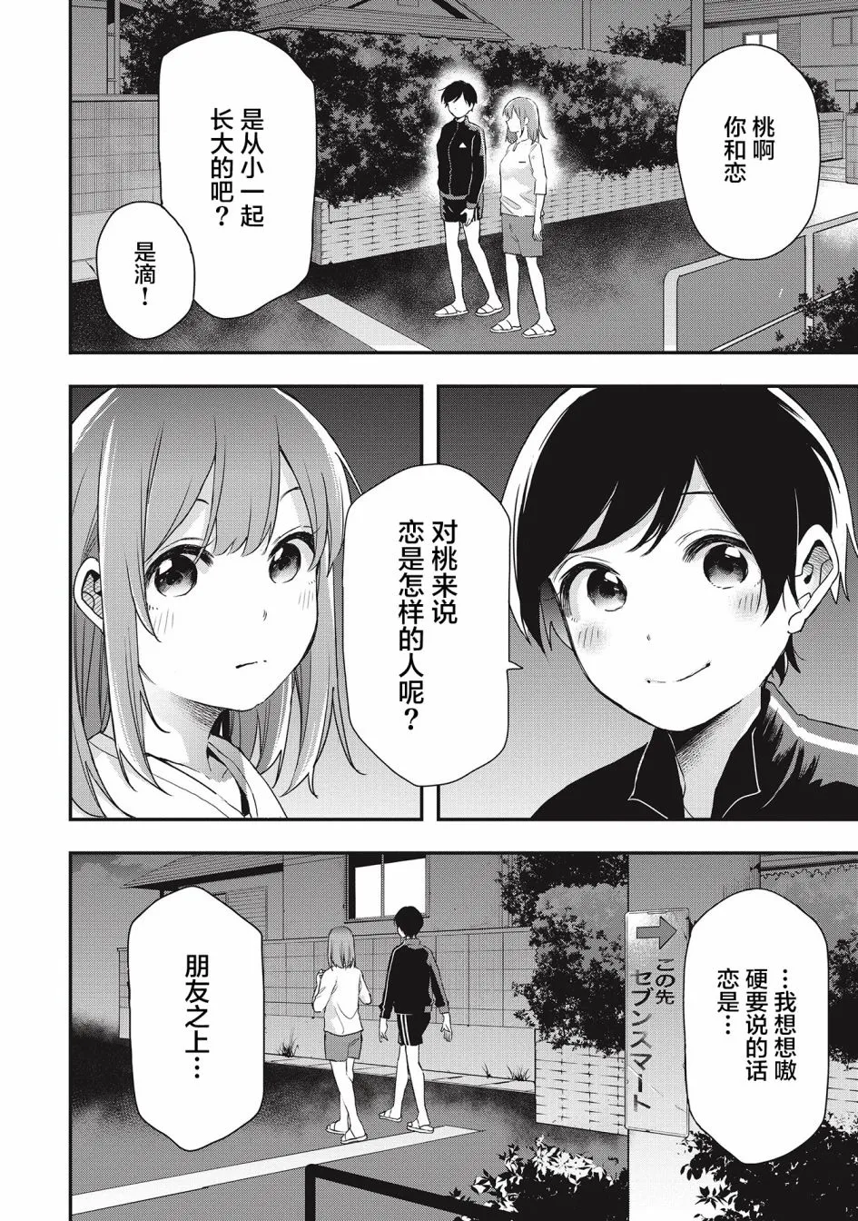 第21话 第10页
