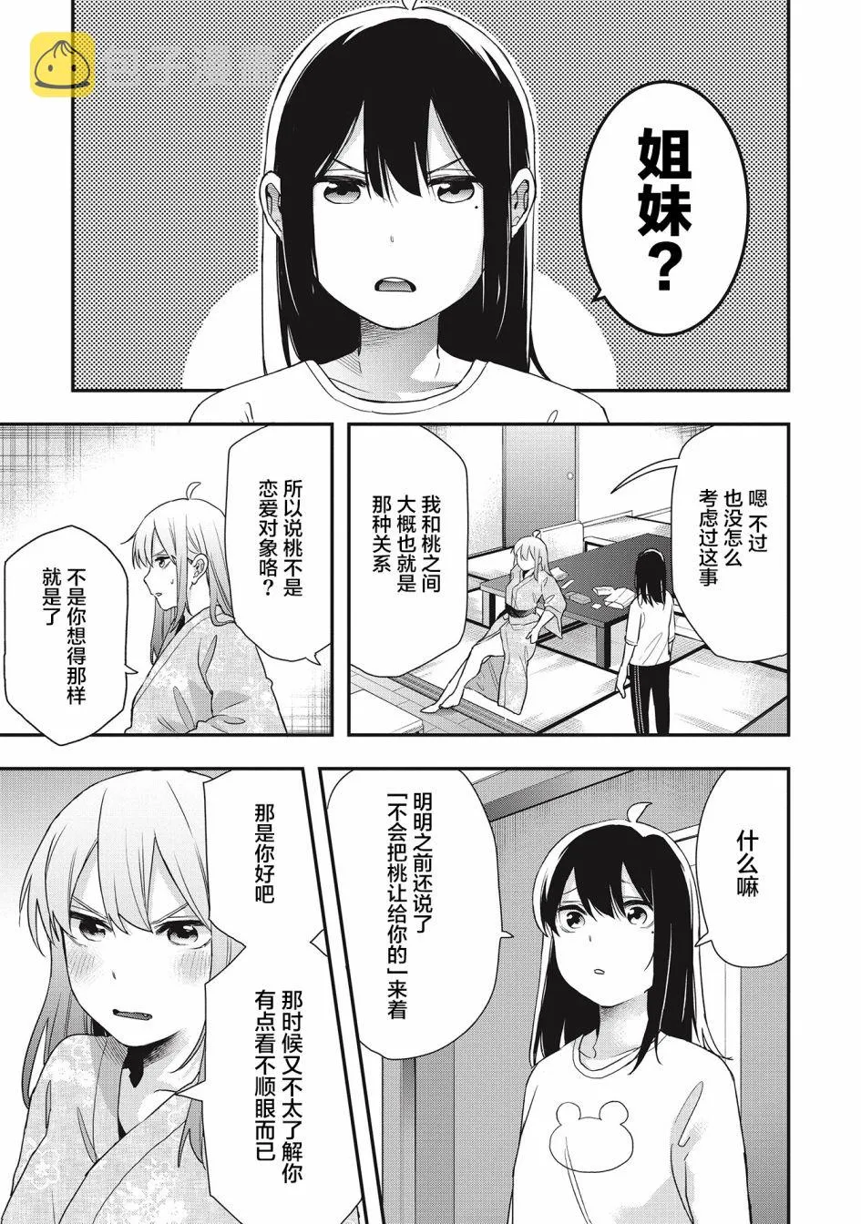 第21话 第11页