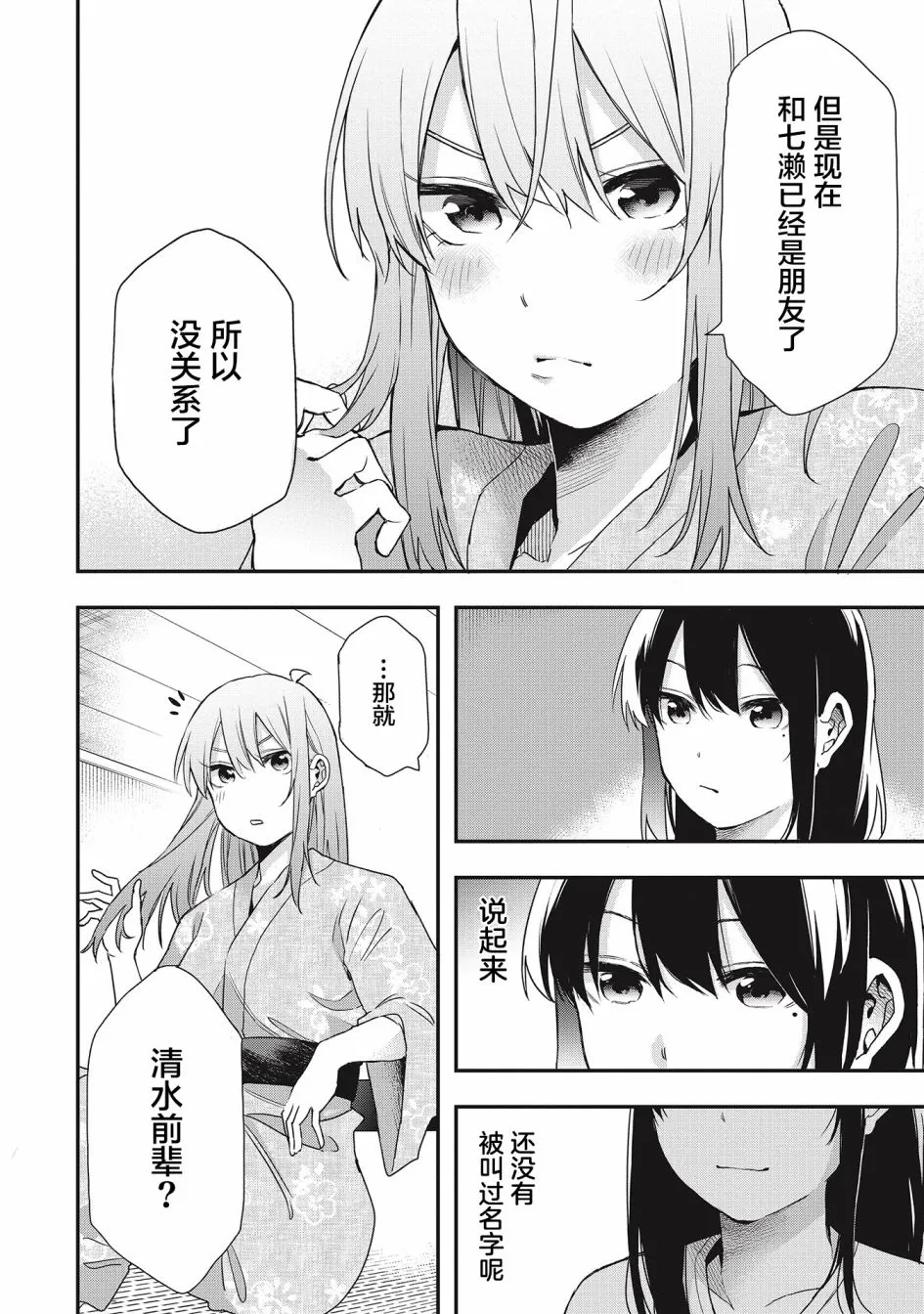 第21话 第12页