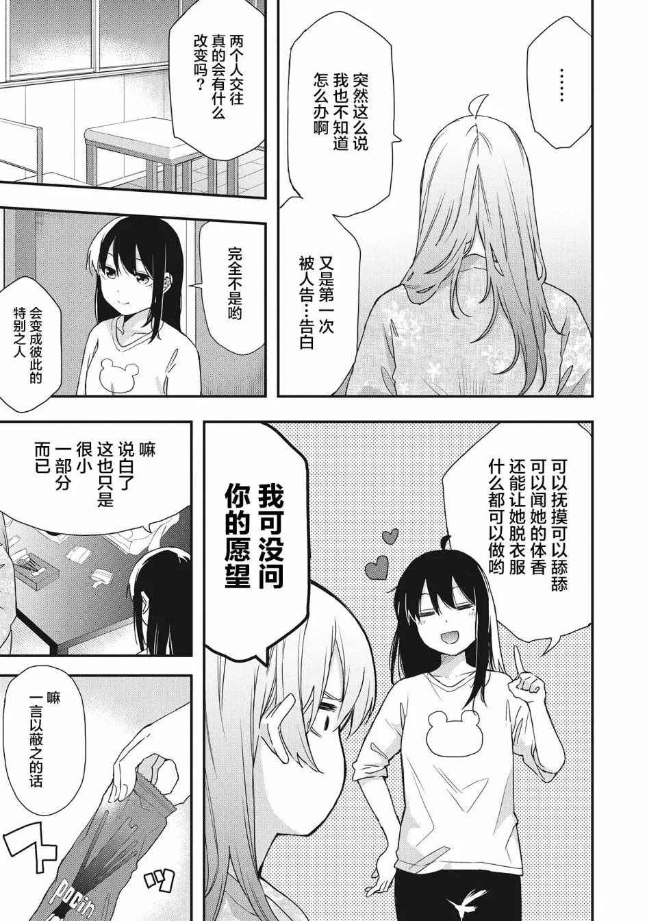 第21话 第13页