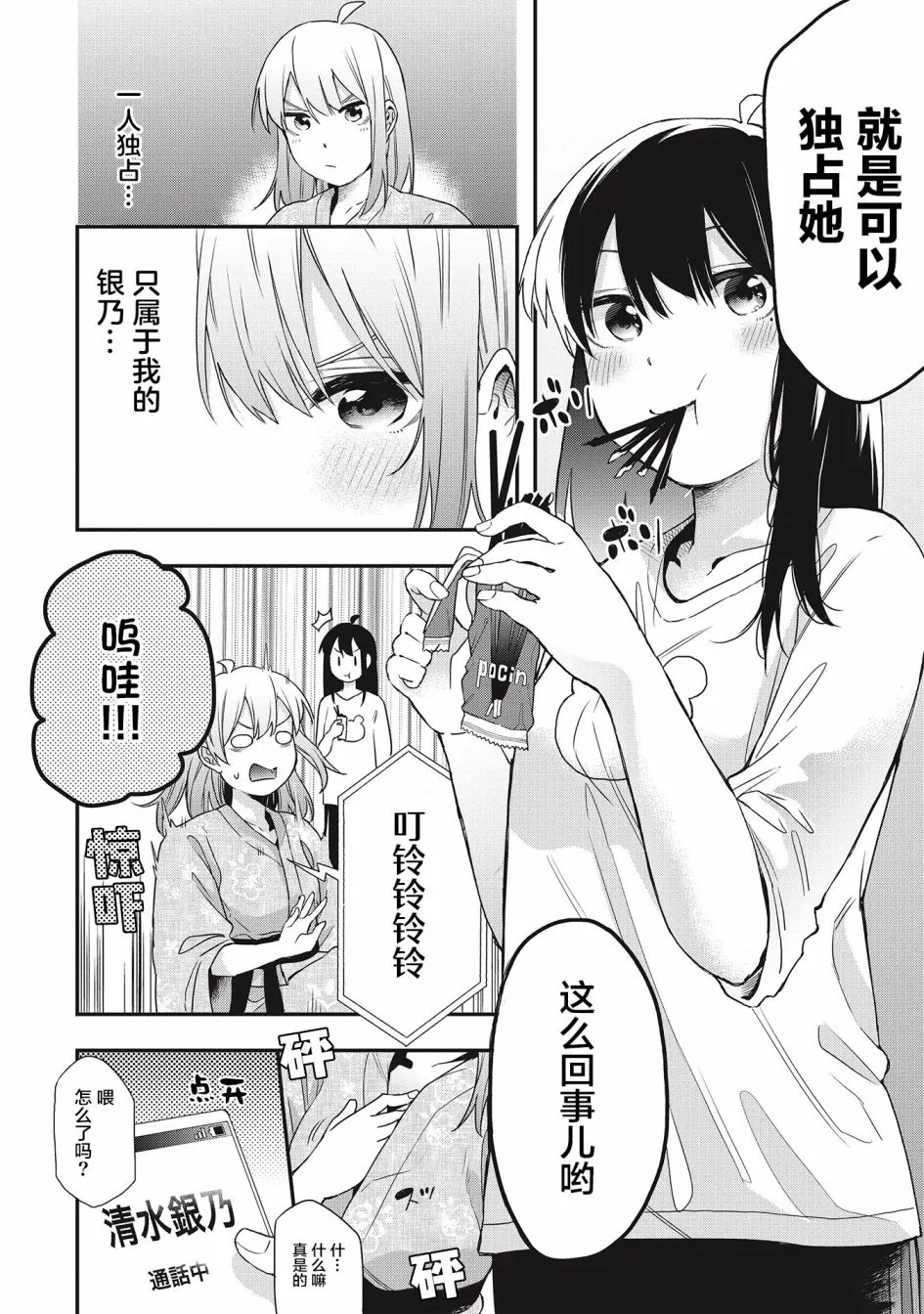 第21话 第14页