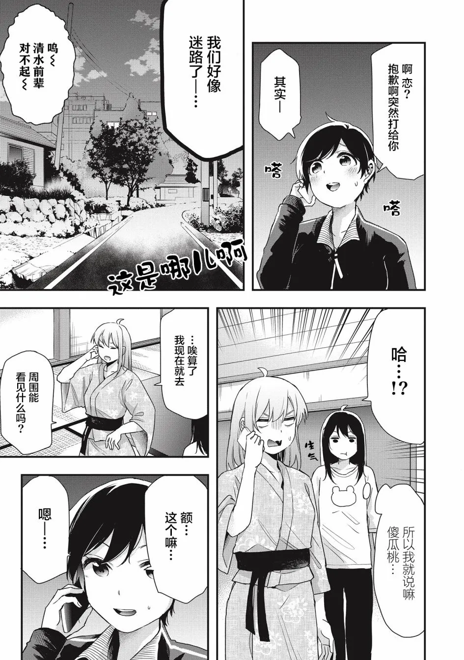 第21话 第15页