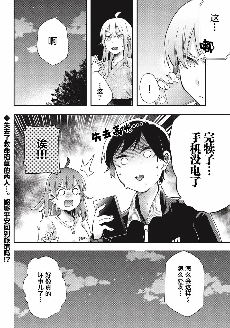第21话 第16页