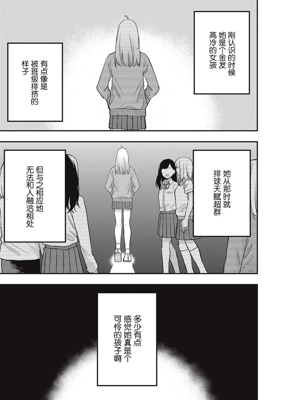 第20话 第1页