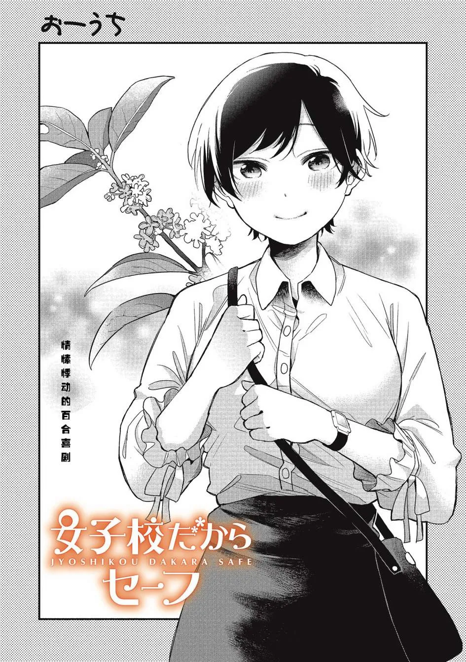 第20话 第2页