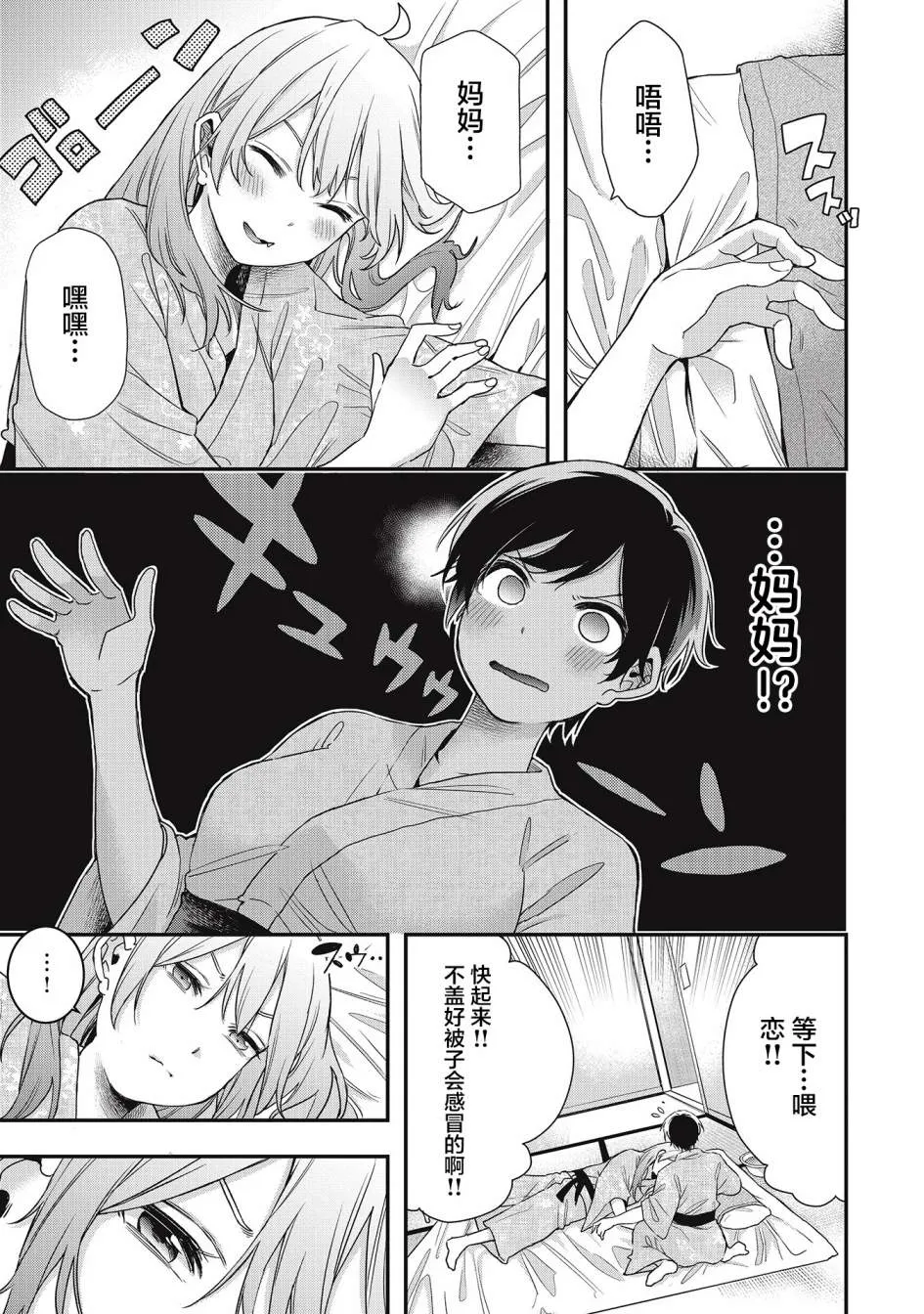 第20话 第5页