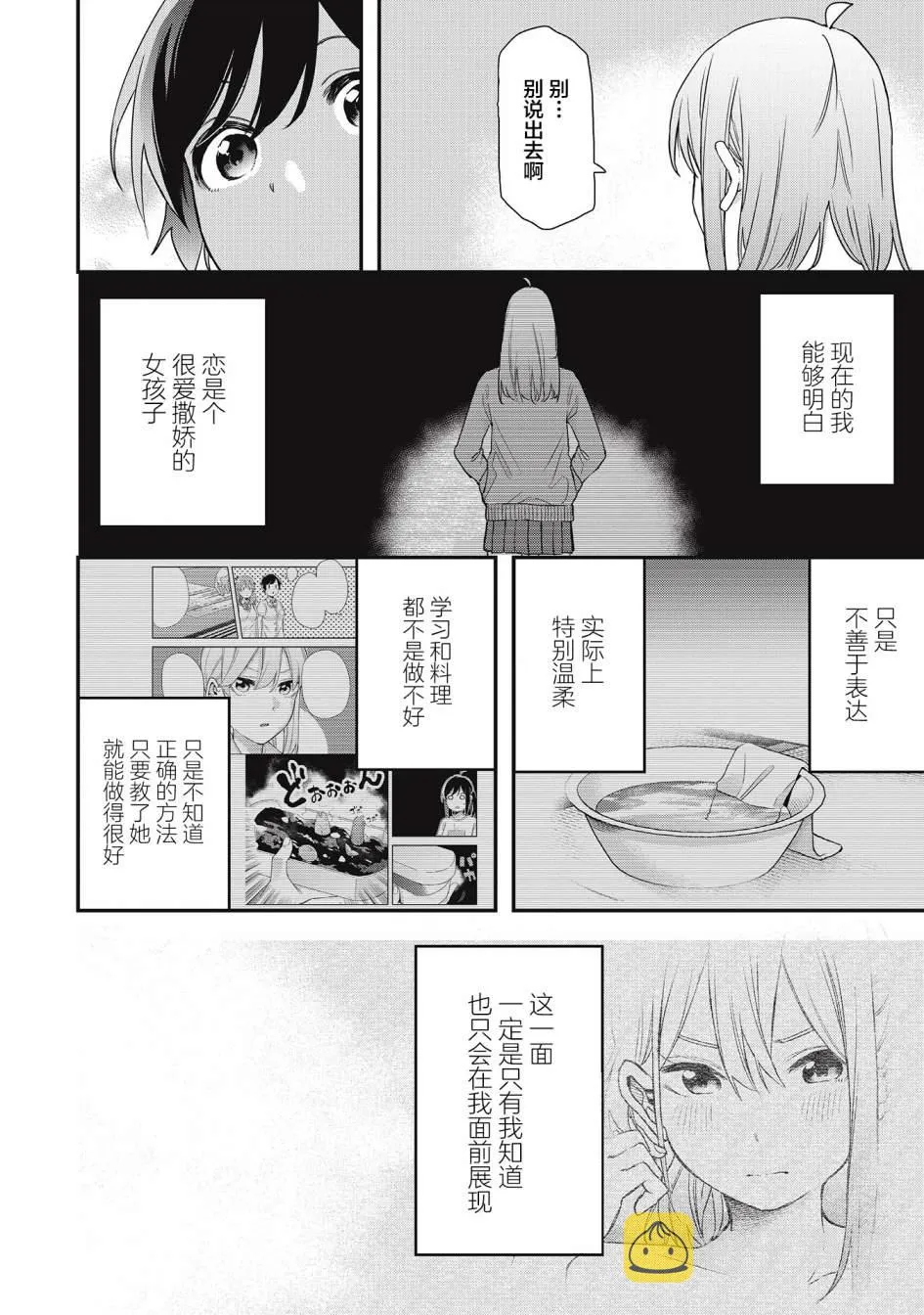 第20话 第8页