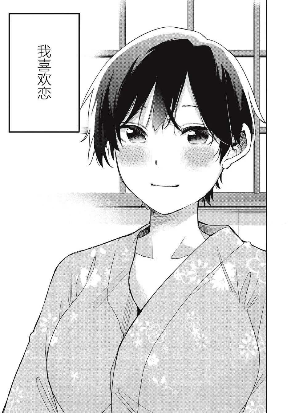 第20话 第9页