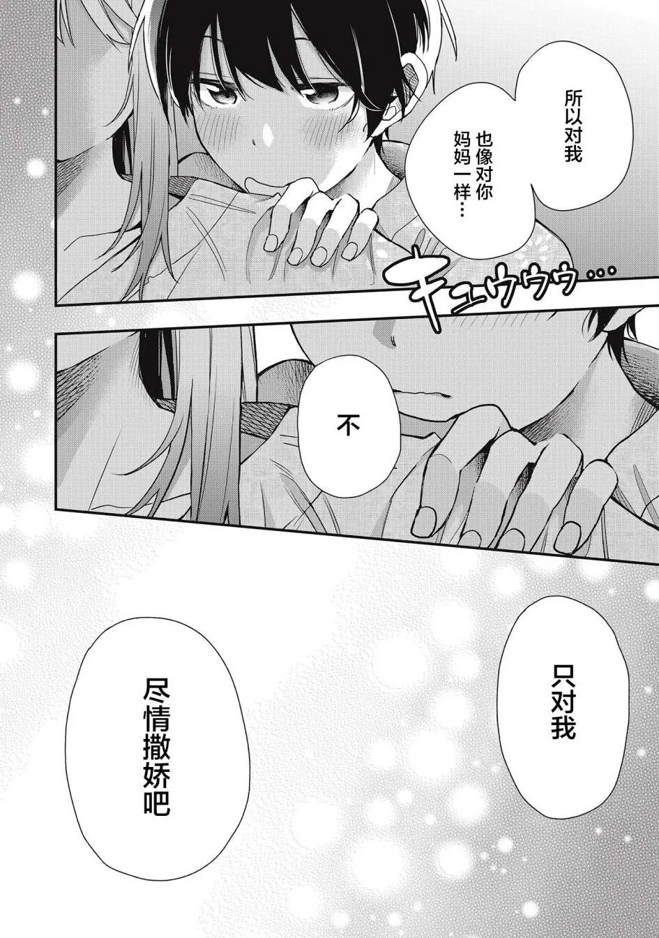 第20话 第11页