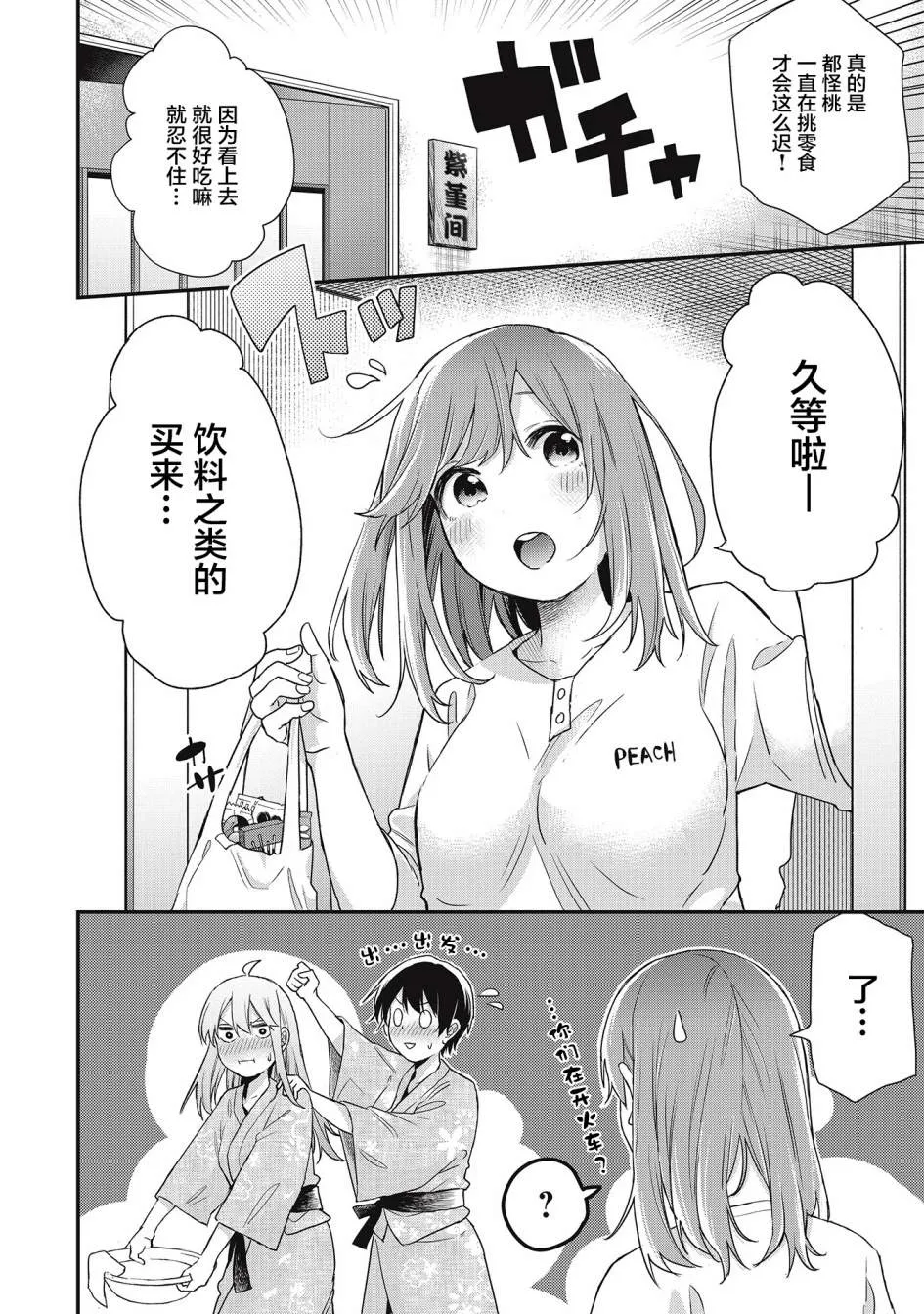 第20话 第13页
