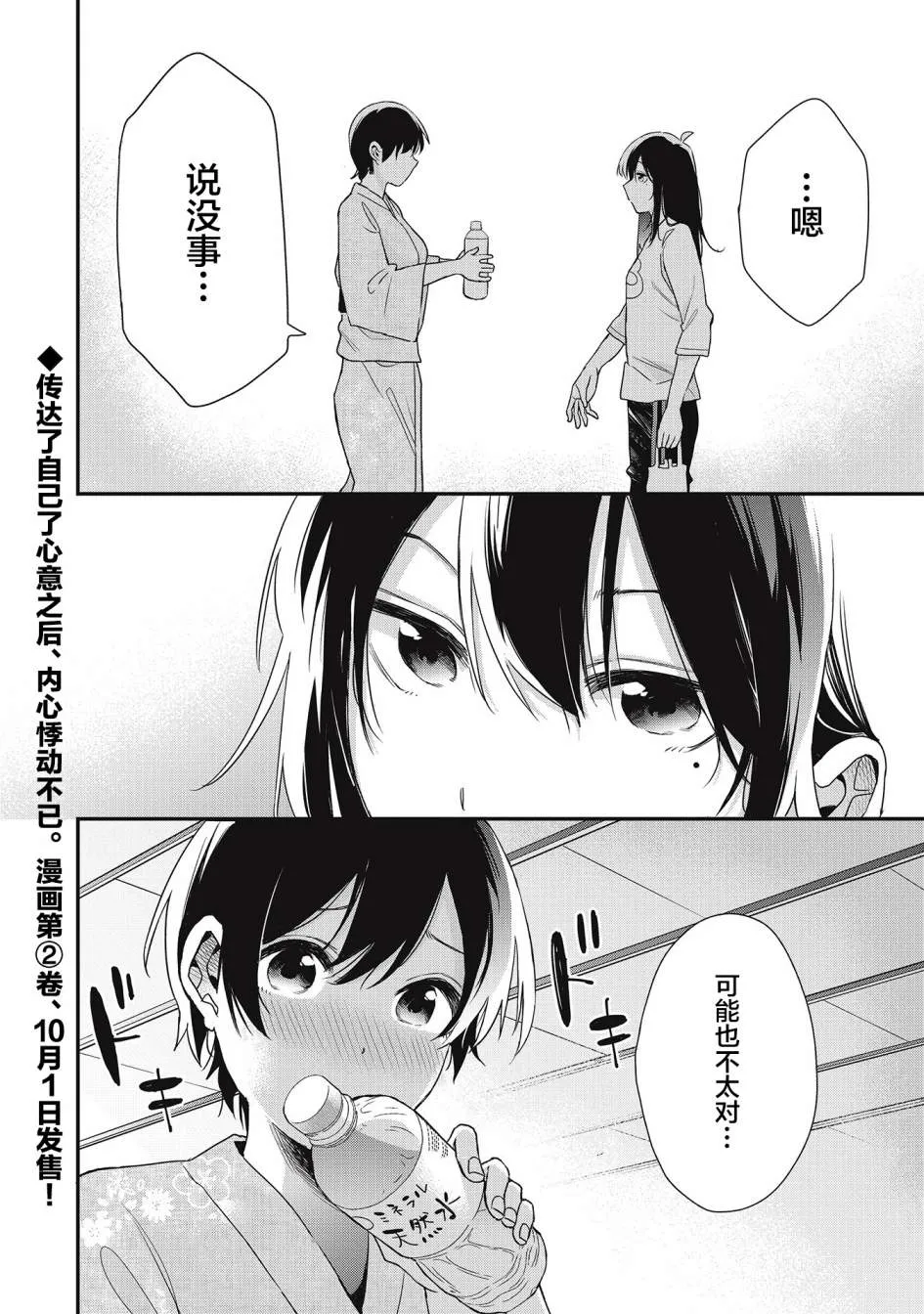 第20话 第15页