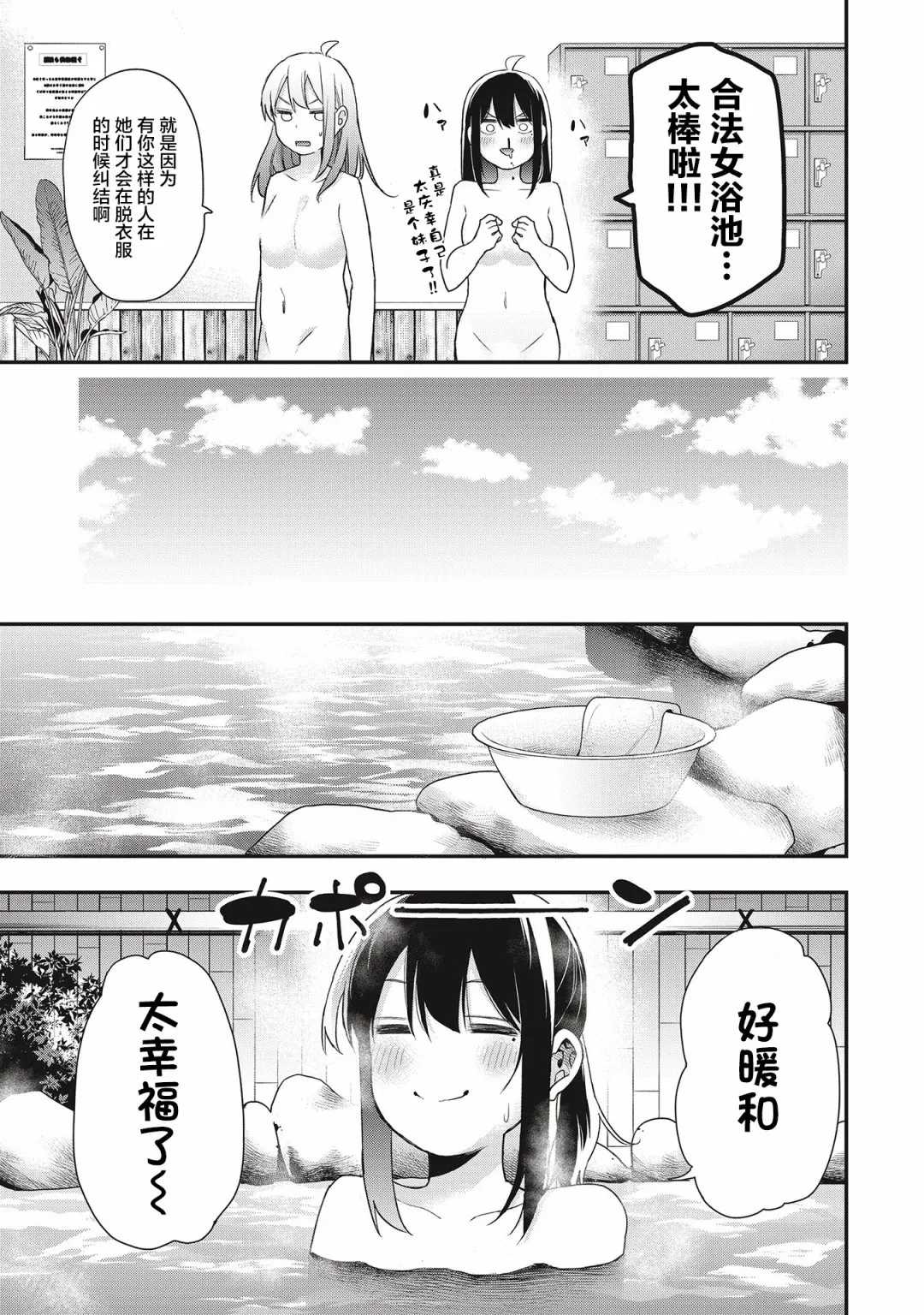 第4话 第7页