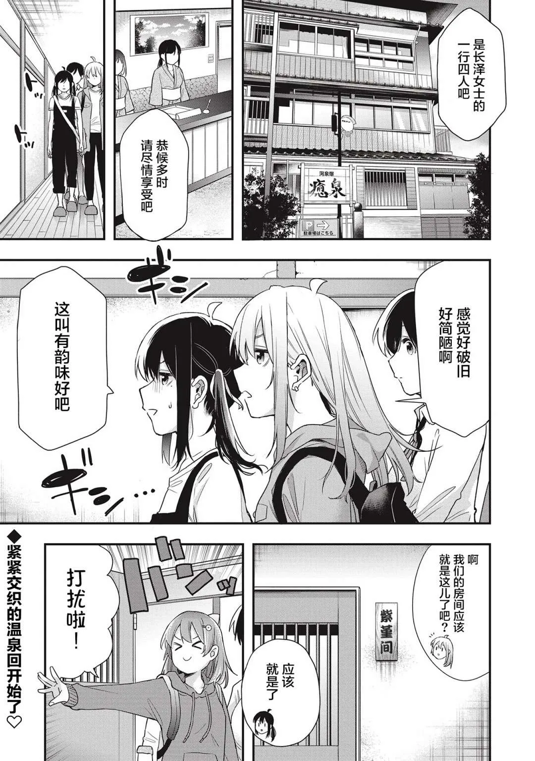 第19话 第1页