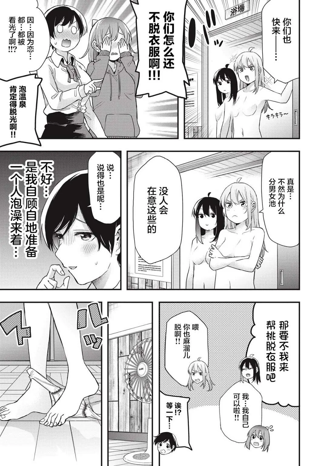 第19话 第5页