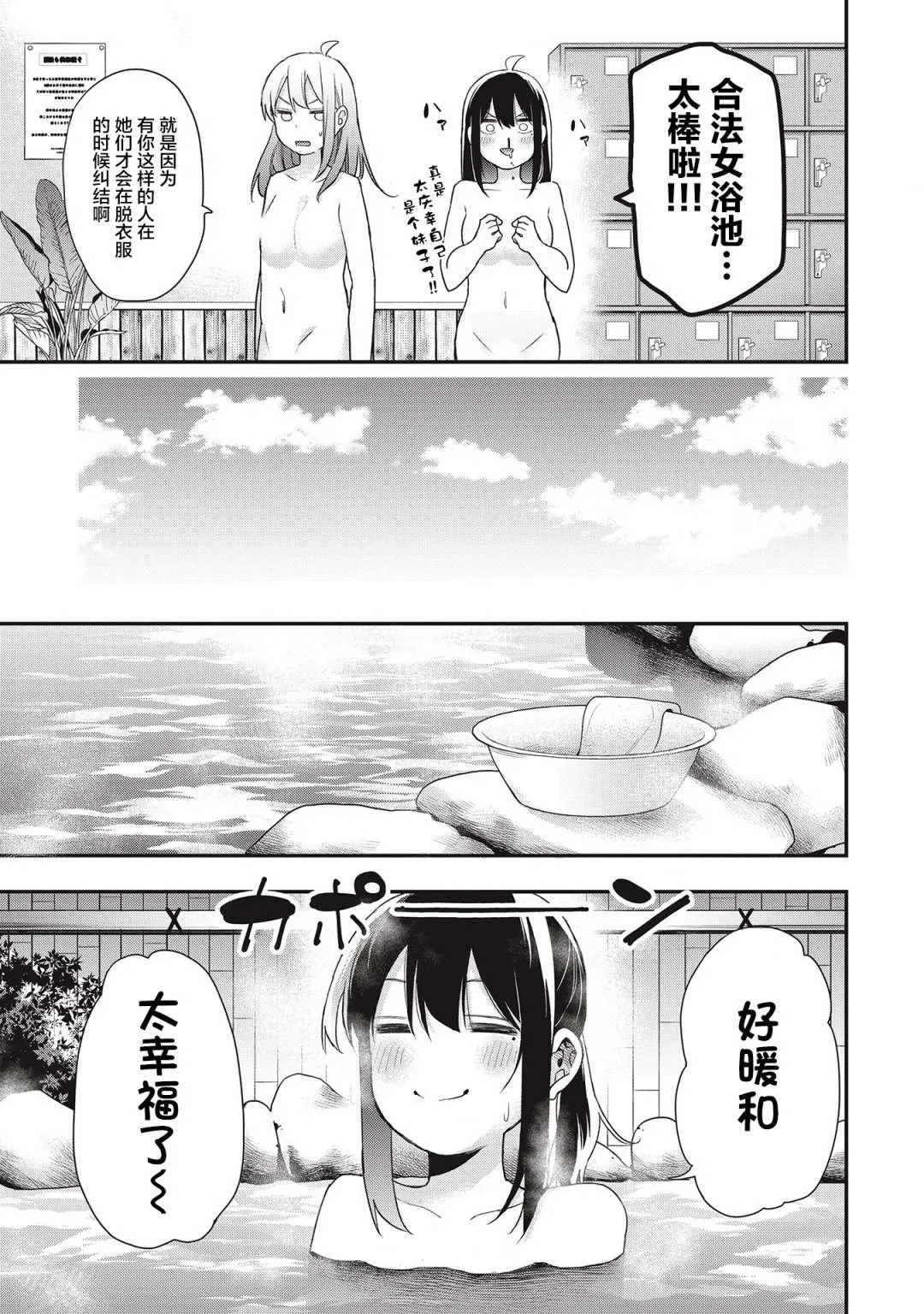第19话 第7页