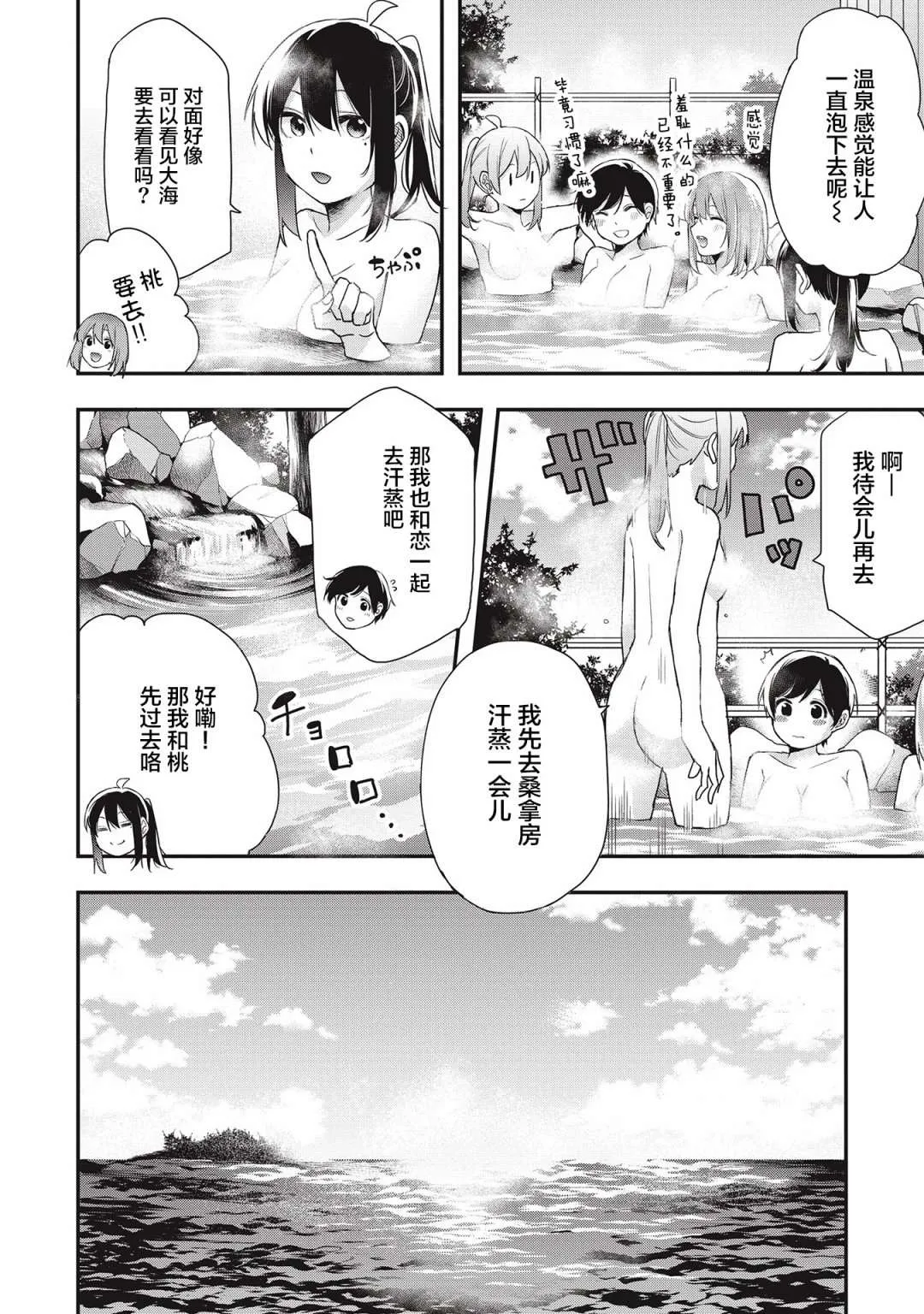 第19话 第8页