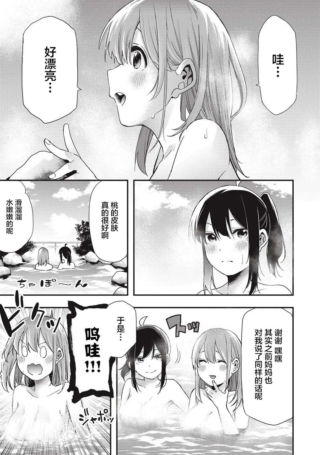 第19话 第9页