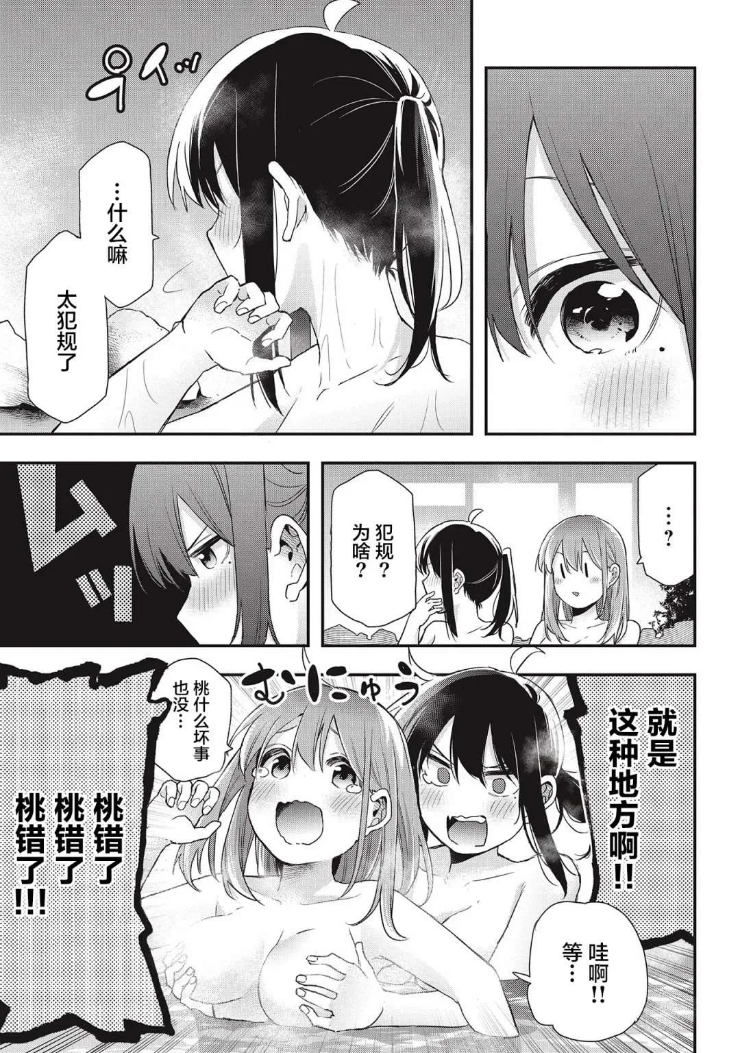 第19话 第11页