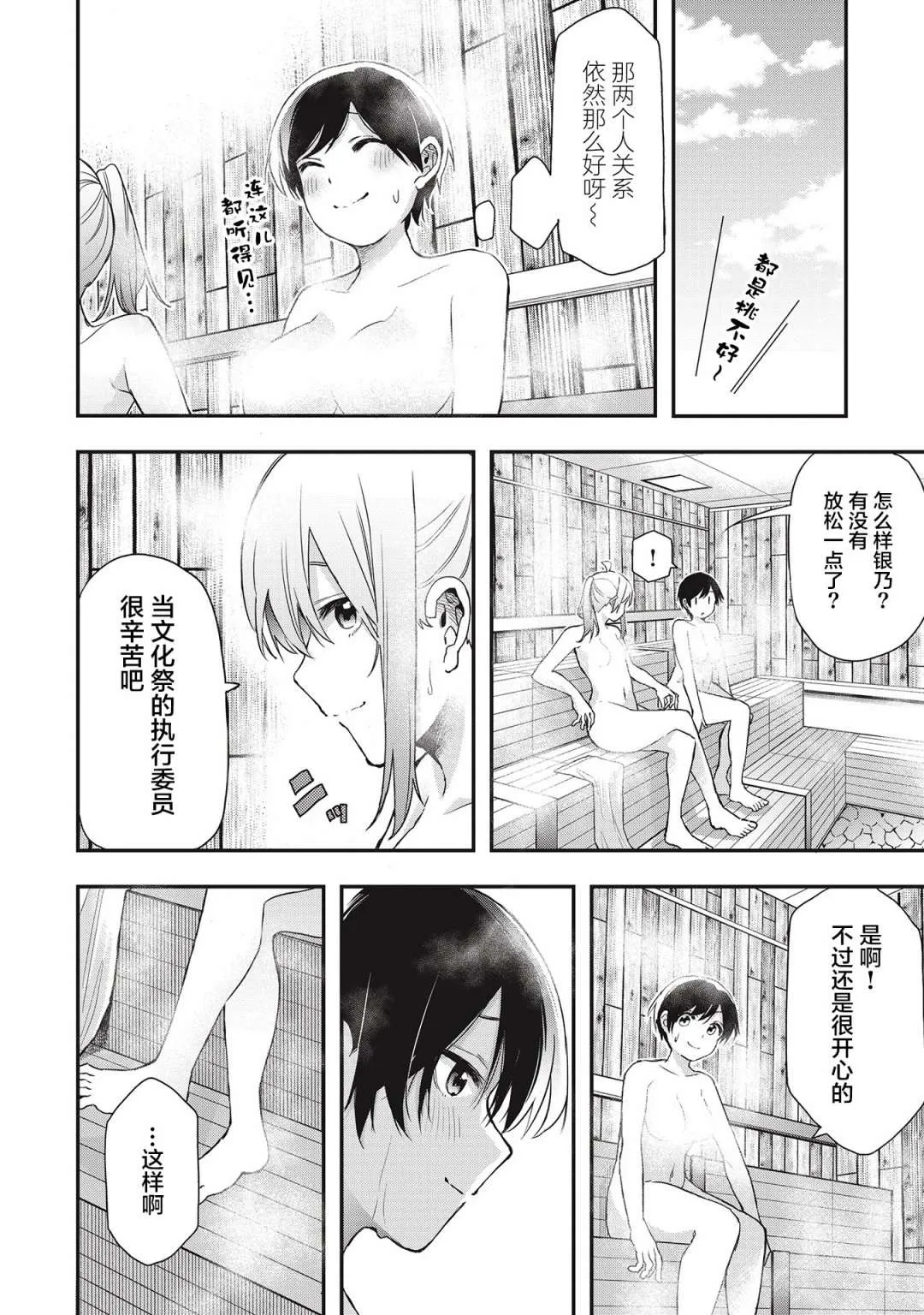 第19话 第12页
