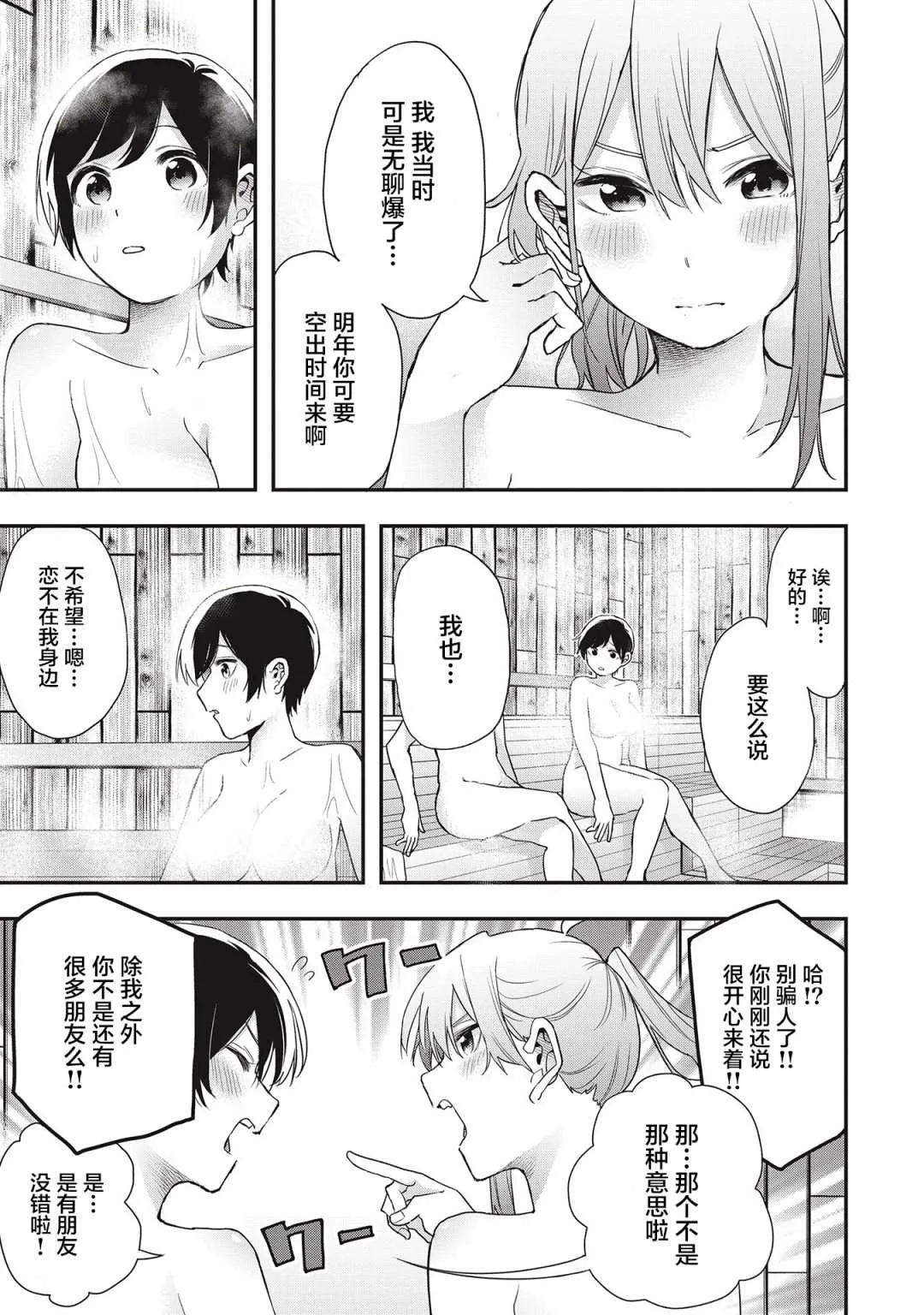 第19话 第13页
