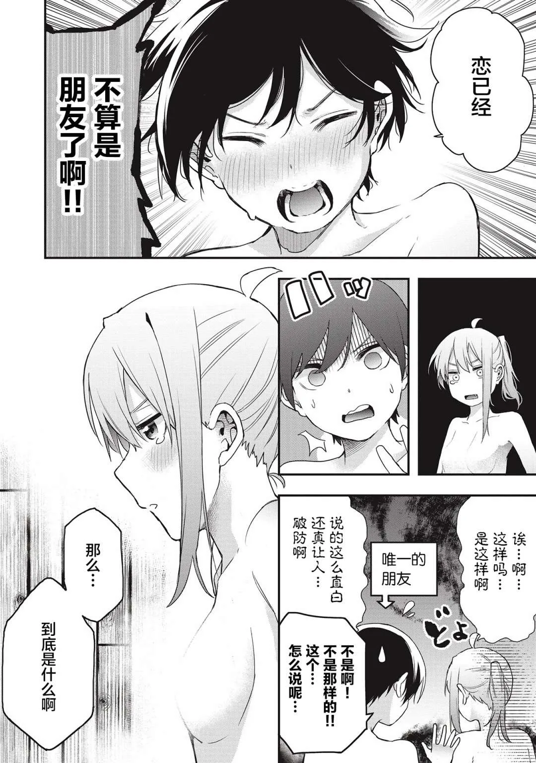 第19话 第14页