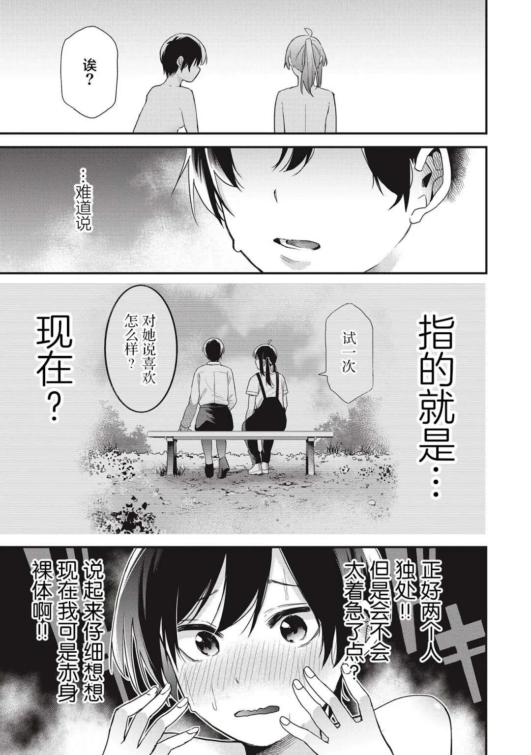 第19话 第15页