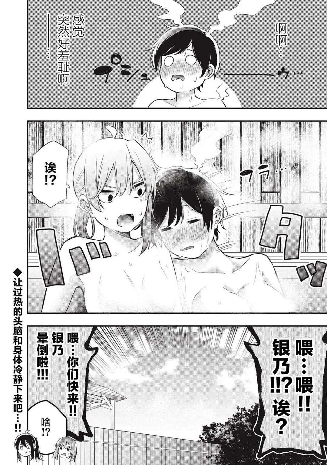 第19话 第16页