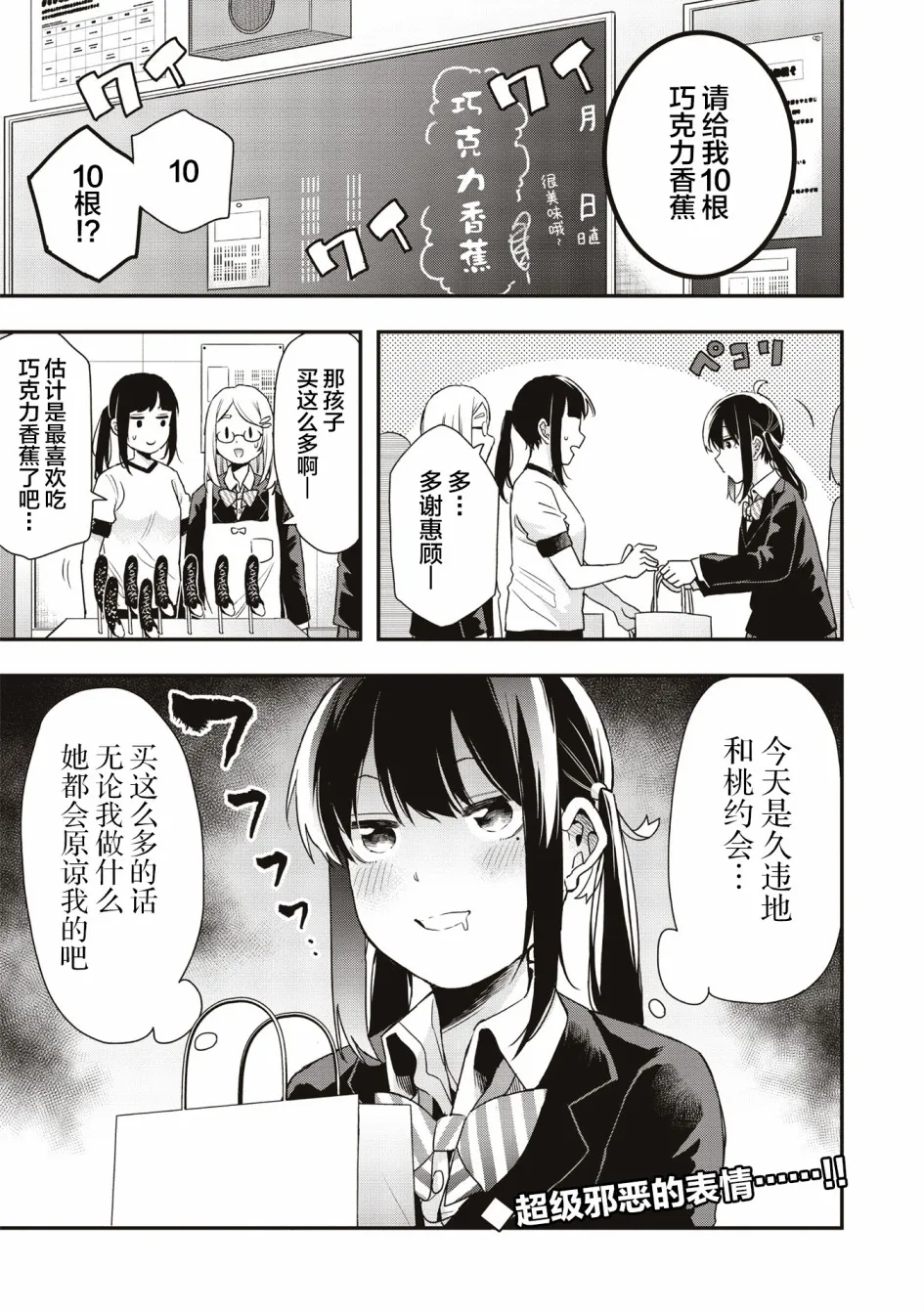第18话 第1页