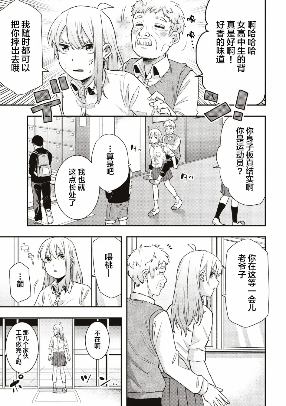 第18话 第3页