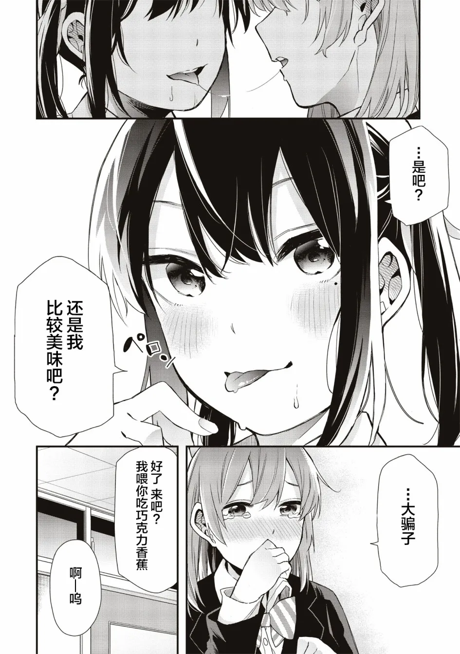 第18话 第8页