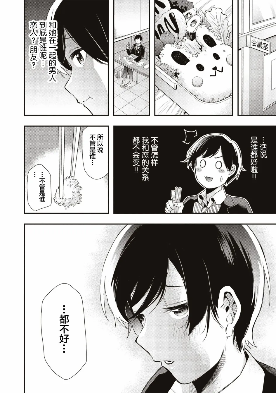 第18话 第10页